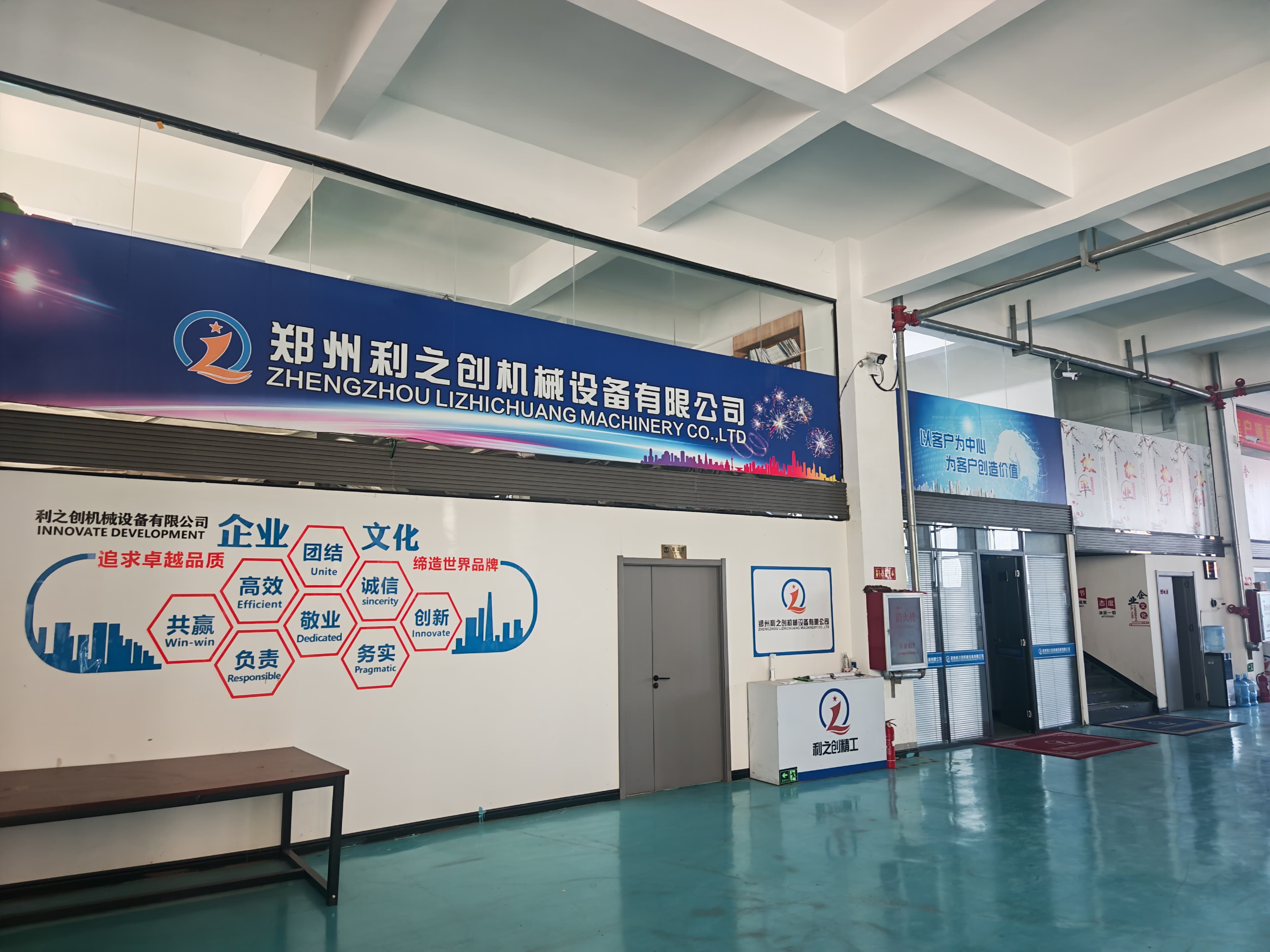 Company entrance signage for Zhengzhou Lizhichuang Machinery Co., Ltd. at the facility