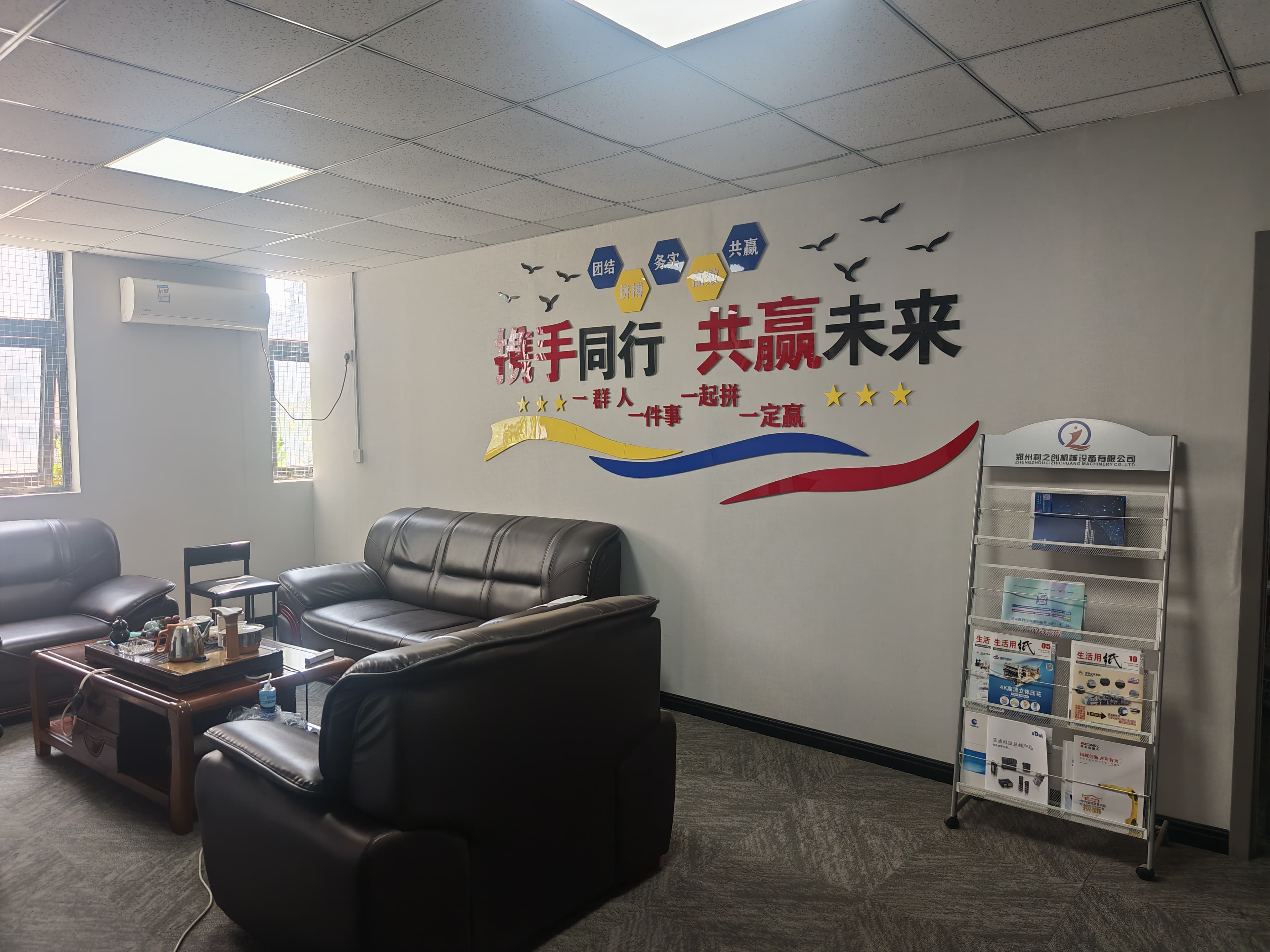 Office reception area displaying the company culture wall